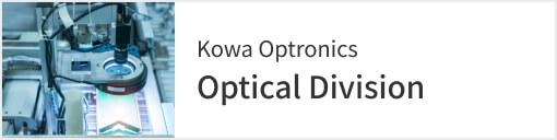 Kowa optronics Optical Division